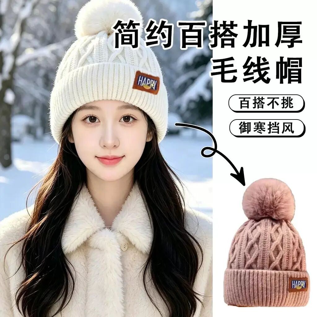 【加厚护耳毛球帽】防寒防风