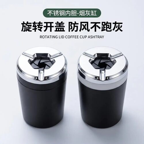 【车载烟灰缸】防风不跑灰