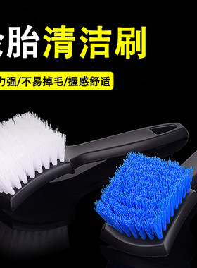 【轮胎清洁刷】不易掉毛