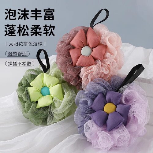 【太阳花沐浴球】泡沫丰富