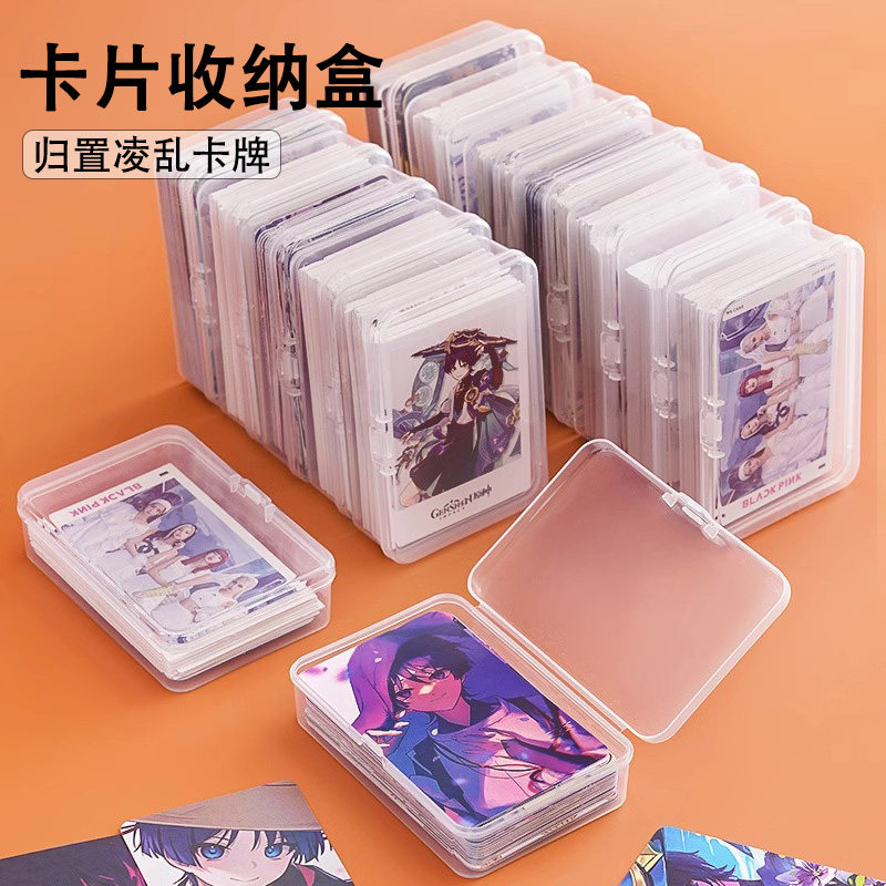 【卡片收纳盒】归置凌乱卡牌