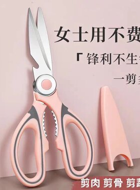 【剪骨头专用】加厚手柄不生锈