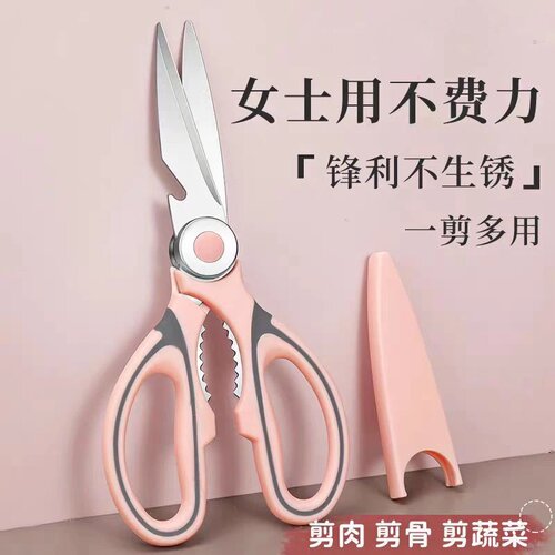 【剪骨头专用】加厚手柄不生锈