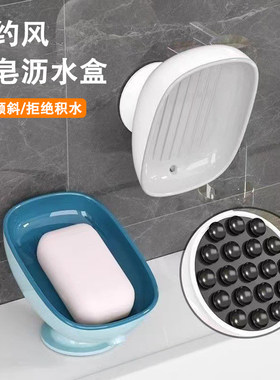 【沥水肥皂盒】45°倾斜设计