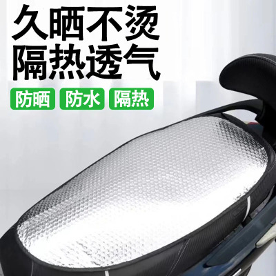 【夏季隔热坐垫】防水隔热透气