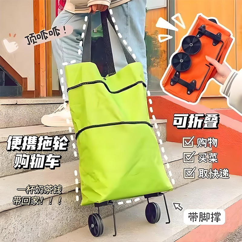 【可折叠购物袋】便携带轮子