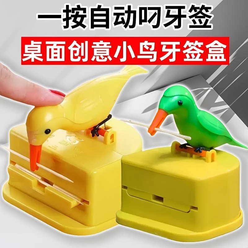 【按壓式牙簽盒】送牙簽