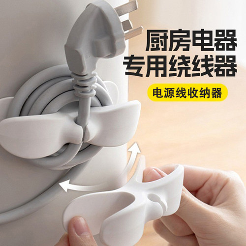 【家用电器理线夹】强力背胶