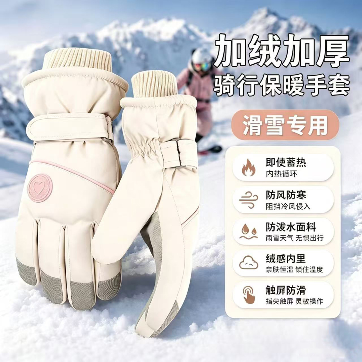 【防寒保暖手套】加绒加厚