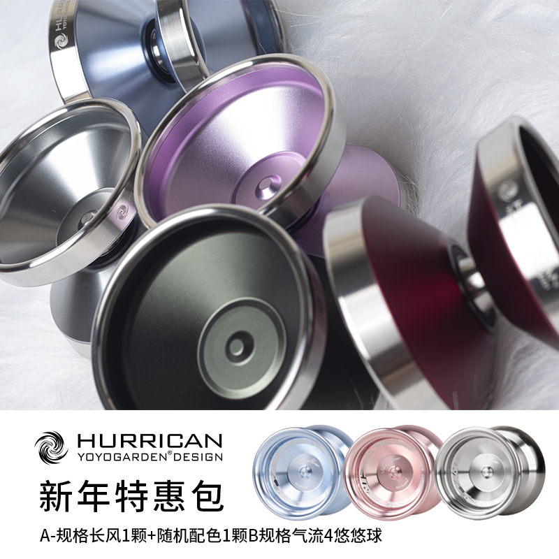 yoyogarden竞技不锈钢外环悠悠球