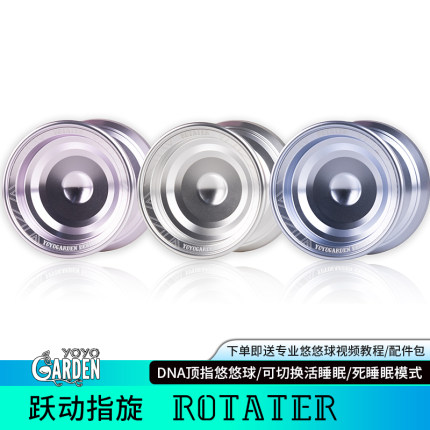 悠悠球跃动指旋专业竞技比赛睡眠yoyo球高级玩具合金顶指溜溜球