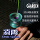 yoyo球溜溜球 悠悠球凌霄数控胶球1a顶指透明竞技专业超长睡眠新款