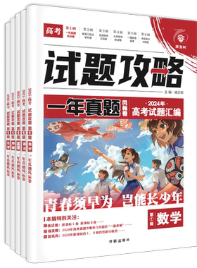 2026年高考真题卷高考必刷卷