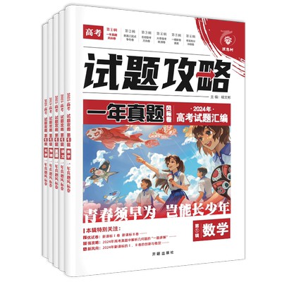 2025年高考真题卷高考必刷卷