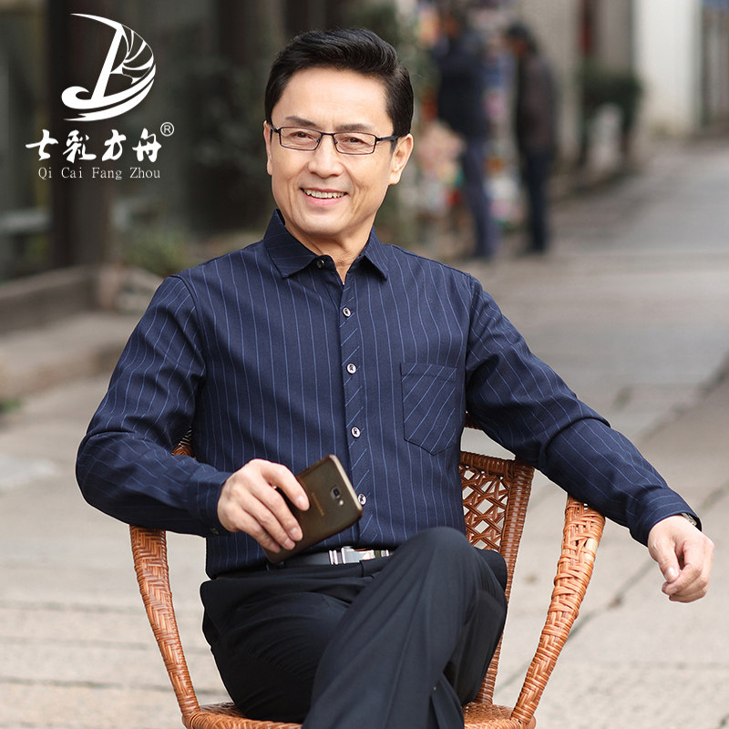 2026春秋季中年男长袖衬衫条纹中老年人衬衫爸爸装真口袋上衣