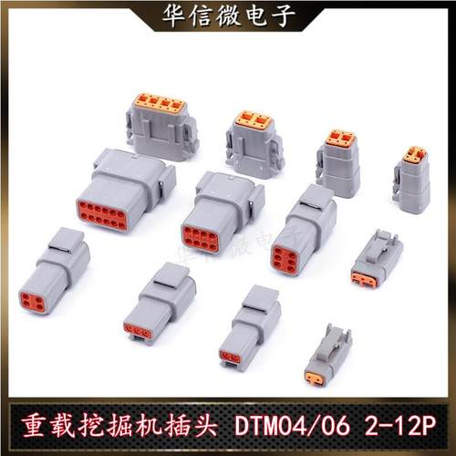德驰重卡挖掘机DTM04-6PDTM06-6S