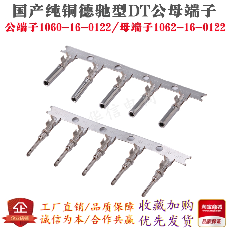 德驰压线端子DJ224B-1.5A连接器