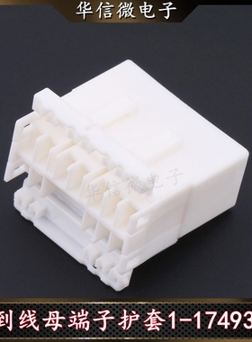 1-174933-1 汽车连接器 12PIN 线对线母端子胶壳 TE/泰科原装正品