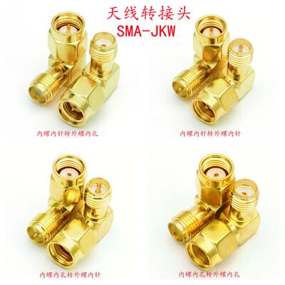 SMA弯头SMA-JKW射频插头射频弯头