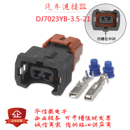 DJ7023YB-3.5-21 风度A32 A33 爆震传感器插头 国产 PB185-02326