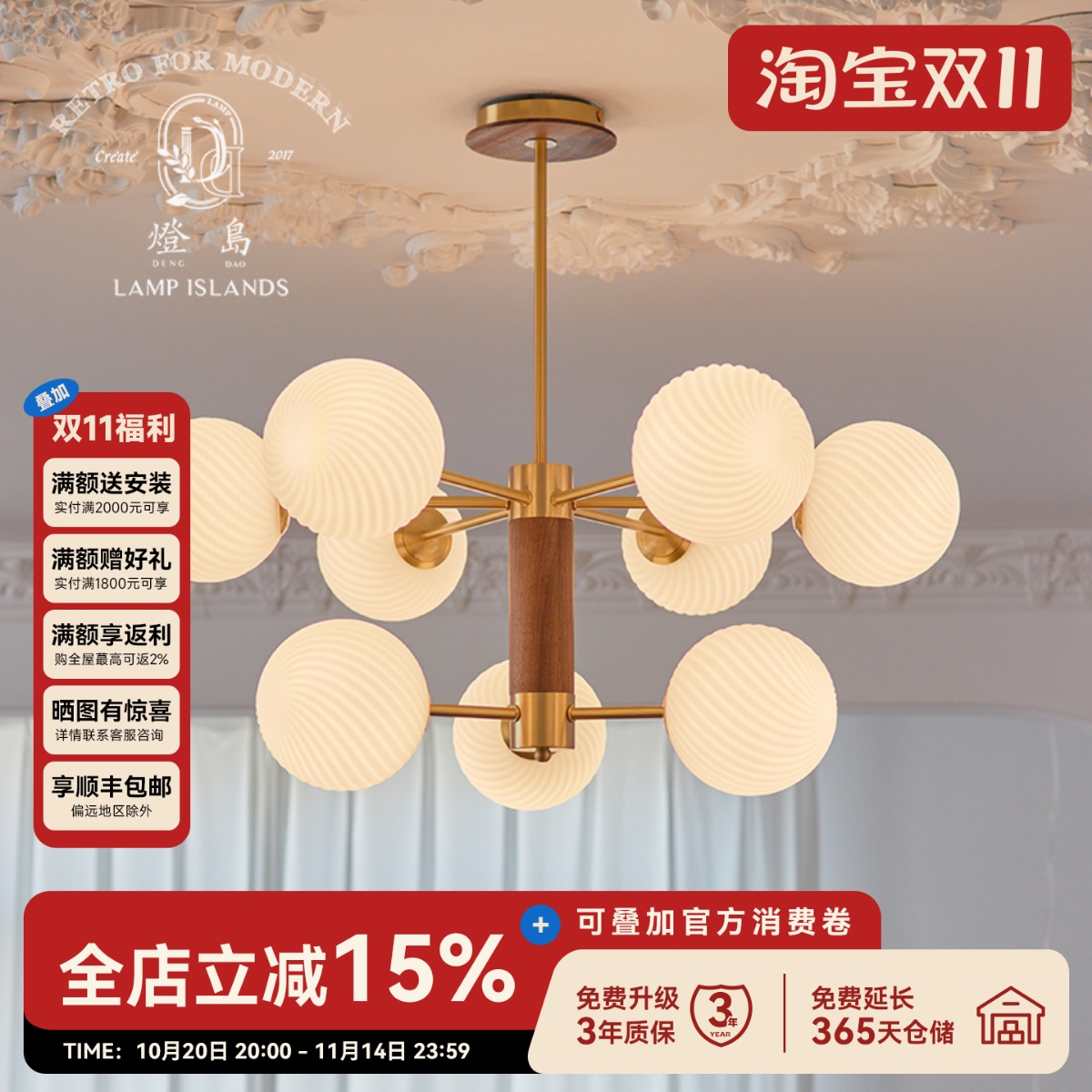 灯岛复古北欧全铜魔豆吊灯