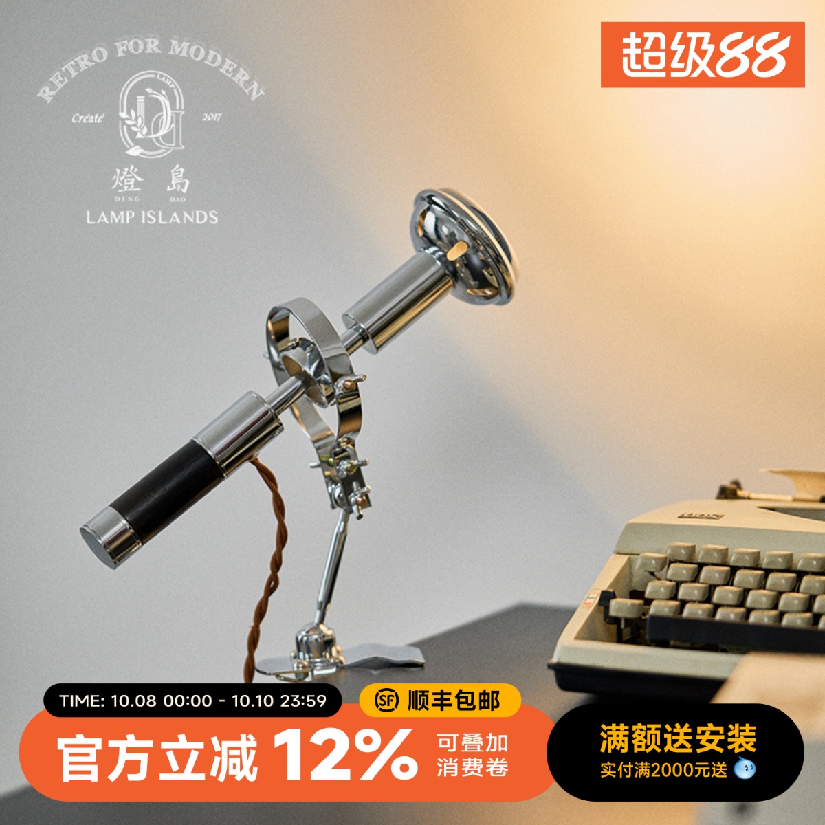 灯岛 创意复古工业风夹式台灯美式中古客厅书桌床头可调节夹子灯