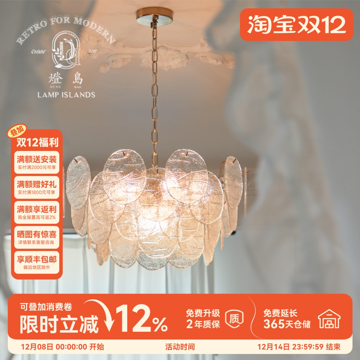 灯岛10-30平方中古风格玻璃吊灯