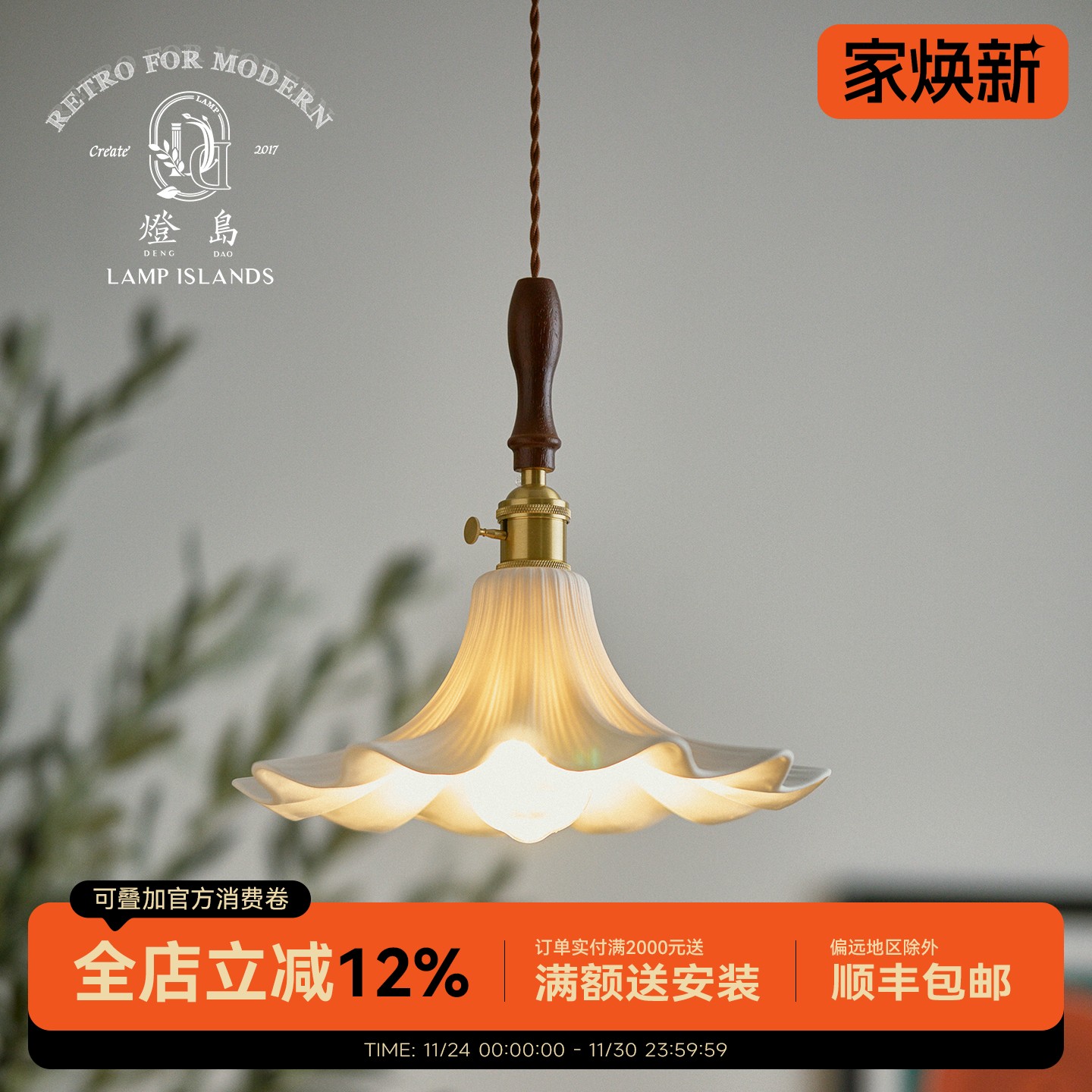 灯岛 复古法式花朵吊灯中古奶油氛围感咖啡厅餐厅吧台卧室床头灯