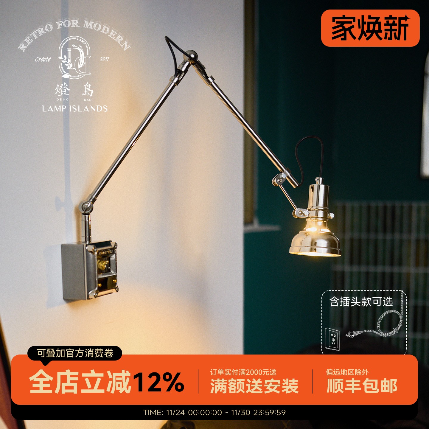 灯岛 复古工业风摇臂壁灯客厅卧室床头咖啡厅美式个性装饰氛围灯