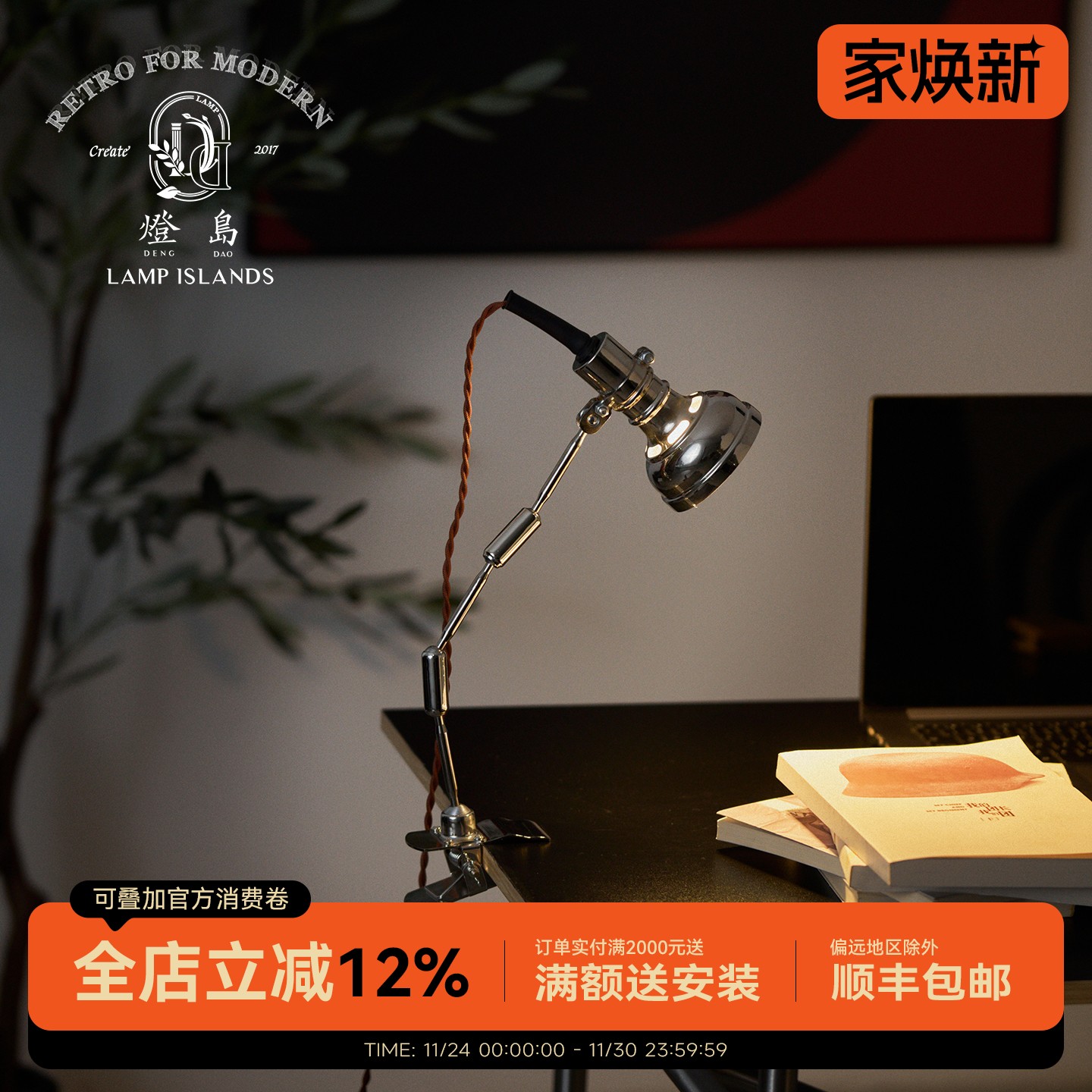 灯岛 复古夹式台灯工业风个性书桌卧室床头客厅多角度可调夹子灯