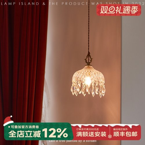 灯岛水晶+玻璃+黄铜法式复古