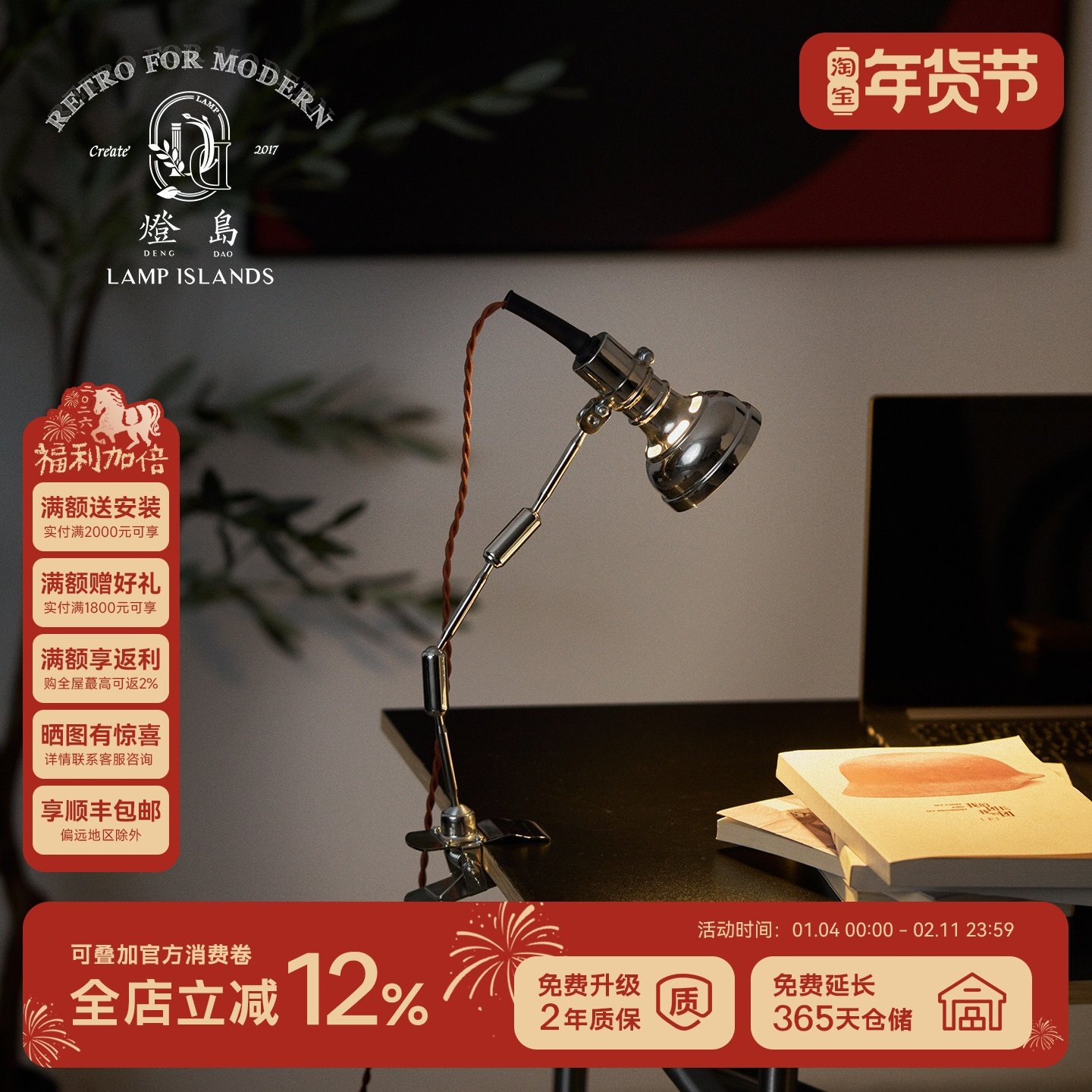 灯岛 复古夹式台灯工业风个性书桌卧室床头客厅多角度可调夹子灯