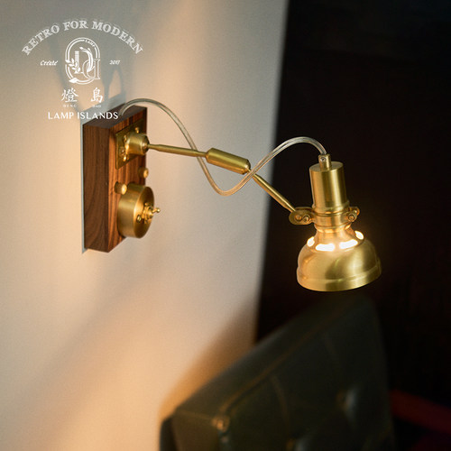 灯岛 中古黄铜壁灯卧室客厅书房胡桃木可调节工业风复古镜前灯