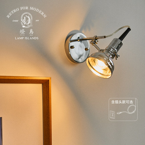 灯岛 美式复古工业风壁灯伸缩中古包豪斯咖啡馆卧室床头镜前灯