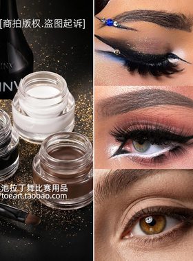 拉丁眼妆黑色眼线膏显色防水眼线胶国标舞比赛化妆用品白色舞台妆