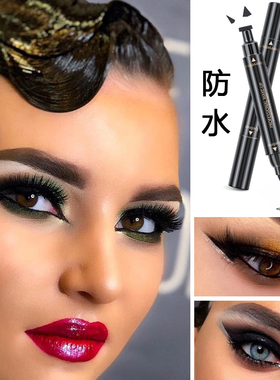 黑色拉丁舞眼线笔双头防水印章国标舞化妆用品摩登妆容比赛舞台妆