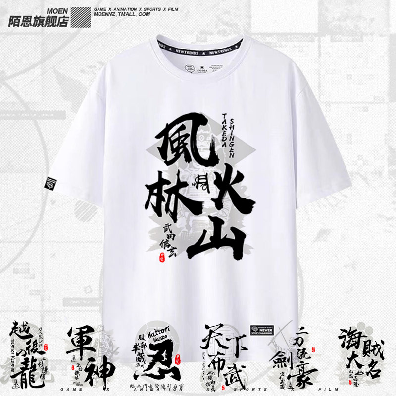 日本战国水墨武田信玄服部半藏