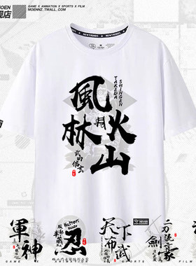 日本战国水墨织田信长武田信玄宫本武藏服部半藏真田幸村短袖Tmn