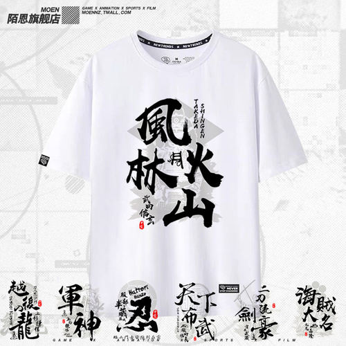 日本战国水墨武田信玄服部半藏