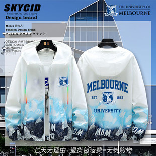 墨尔本大学墨大UniMelb周边衣服青少年夏季薄款外套防晒衣夹克dt