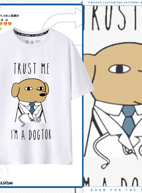 trust me i'm a dogtor医学院医生护士短袖T恤男女纯棉体恤衫LN