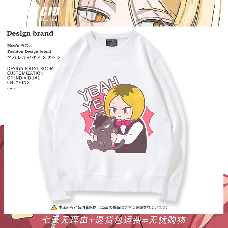 排球少年联名孤爪研磨男女卫衣图片