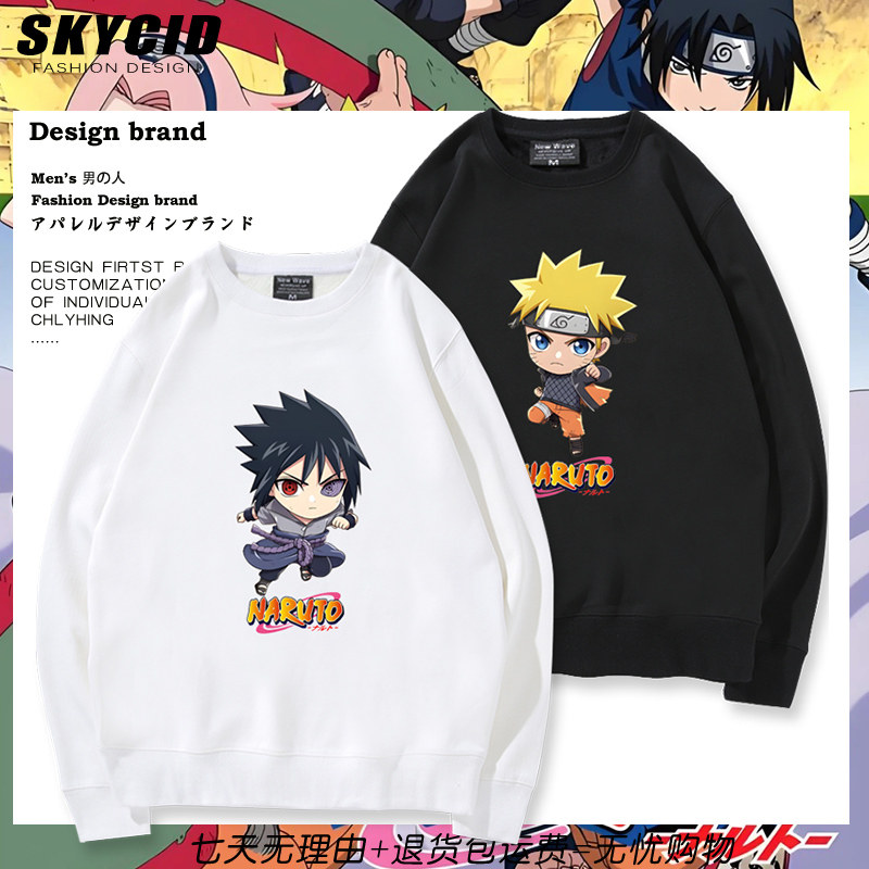 火影忍者疾风传动漫周边圆领卫衣