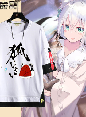 白上吹雪周边动漫AWSL小狐狸动漫百搭舒适短袖休闲男女飘带T恤mn