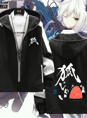 白上吹雪AWSL小狐狸动漫周边个性男女情侣同款连帽夹克外套春秋jl