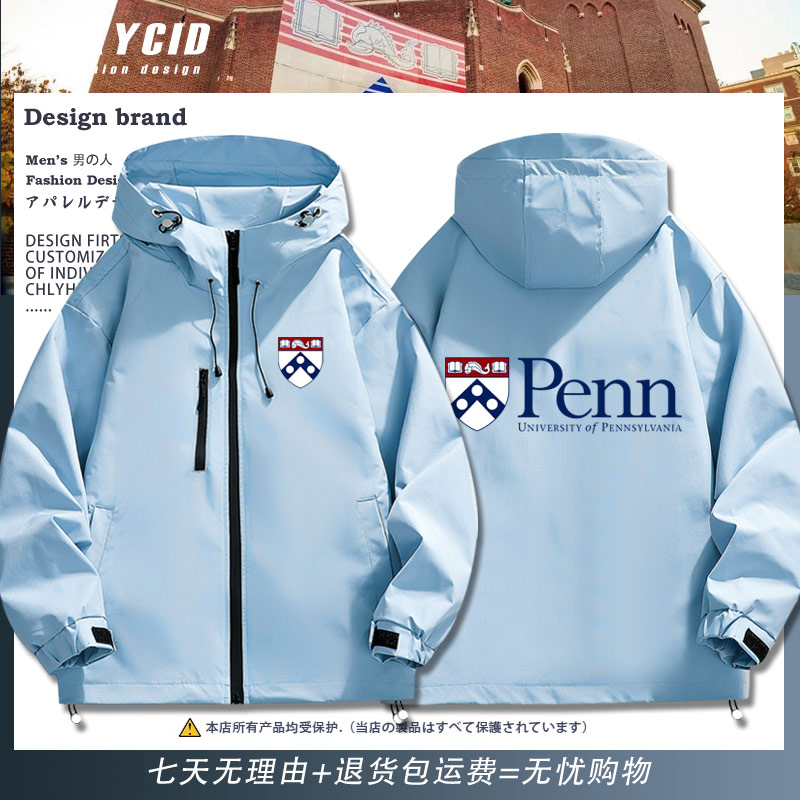 宾夕法尼亚大学周边夹克外套