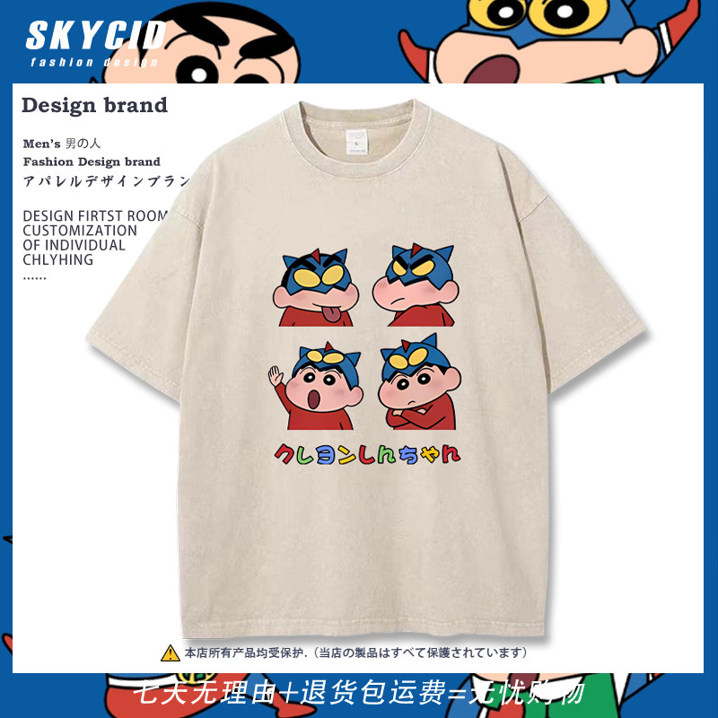 卡通蜡笔小新动感超人复古水洗短袖男女学生日系可爱百搭T恤LN,男装,T恤,淘宝优惠券,粉丝福利购,淘宝优惠卷