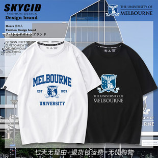 墨尔本大学墨大UniMelb周边衣服青少年休闲短袖T恤纯棉男女夏季dt