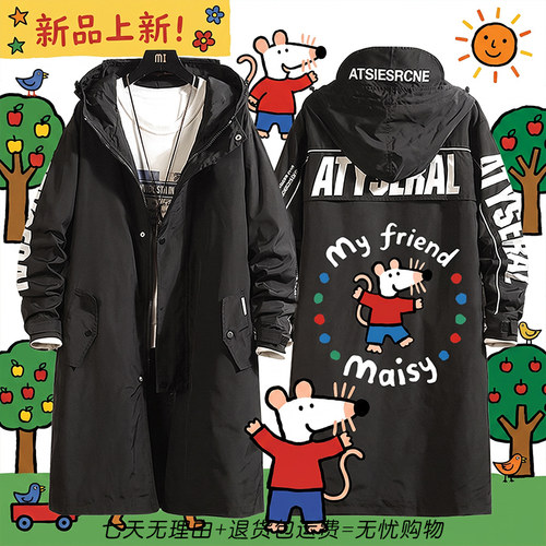 Maisy小鼠波波动画中长款风衣