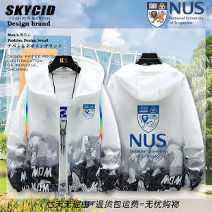 新加坡国立大学纪念品NUS周边青少年薄款外套夏季防晒衣夹克男dt